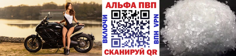 Купить закладки Заволжск Alpha PVP VHQ