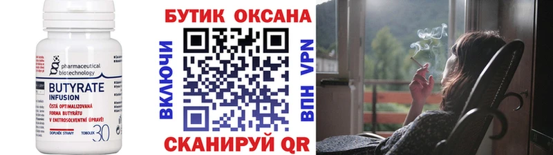Купить  Заволжск  БУТИРАТ BDO 33% 