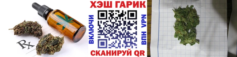 Купить  Заволжск  Еда ТГК марихуана 