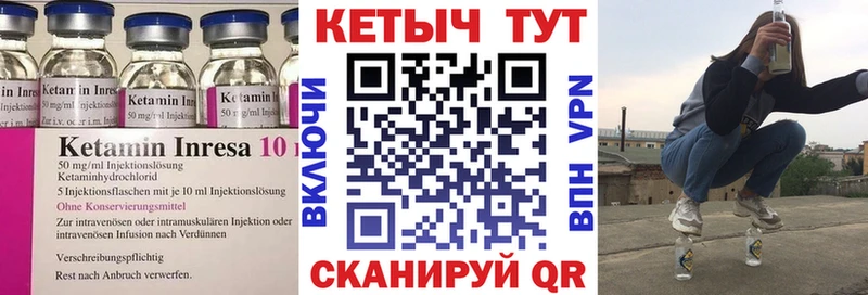 Кетамин ketamine  Купить  Заволжск 