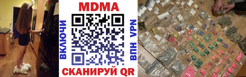 МДМА VHQ  Купить где  Заволжск 