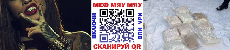 Купить где  Заволжск  МЯУ-МЯУ кристаллы 