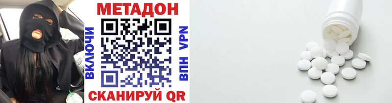 МЕТАДОН кристалл Купить где Заволжск