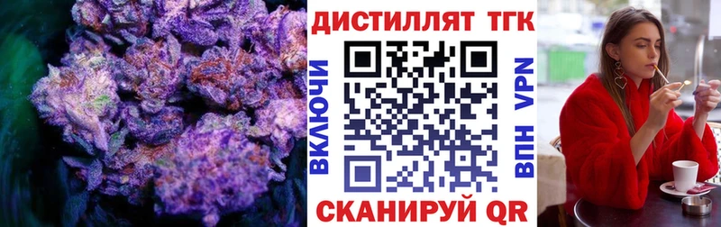 Купить  Заволжск  Дистиллят ТГК жижа 